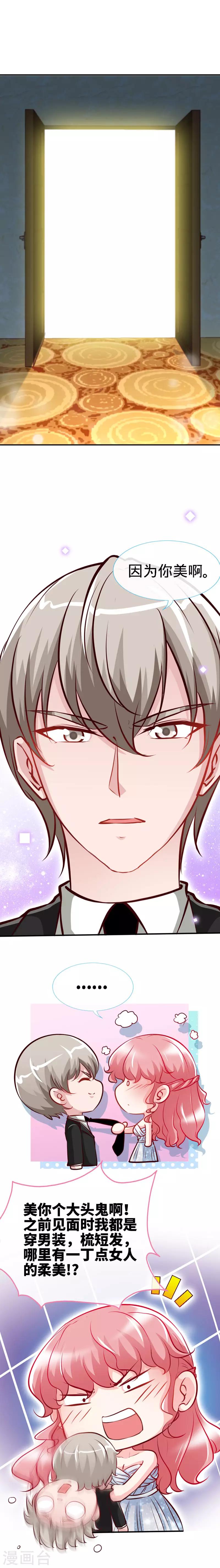 第32话 这个男人有毒啊！1