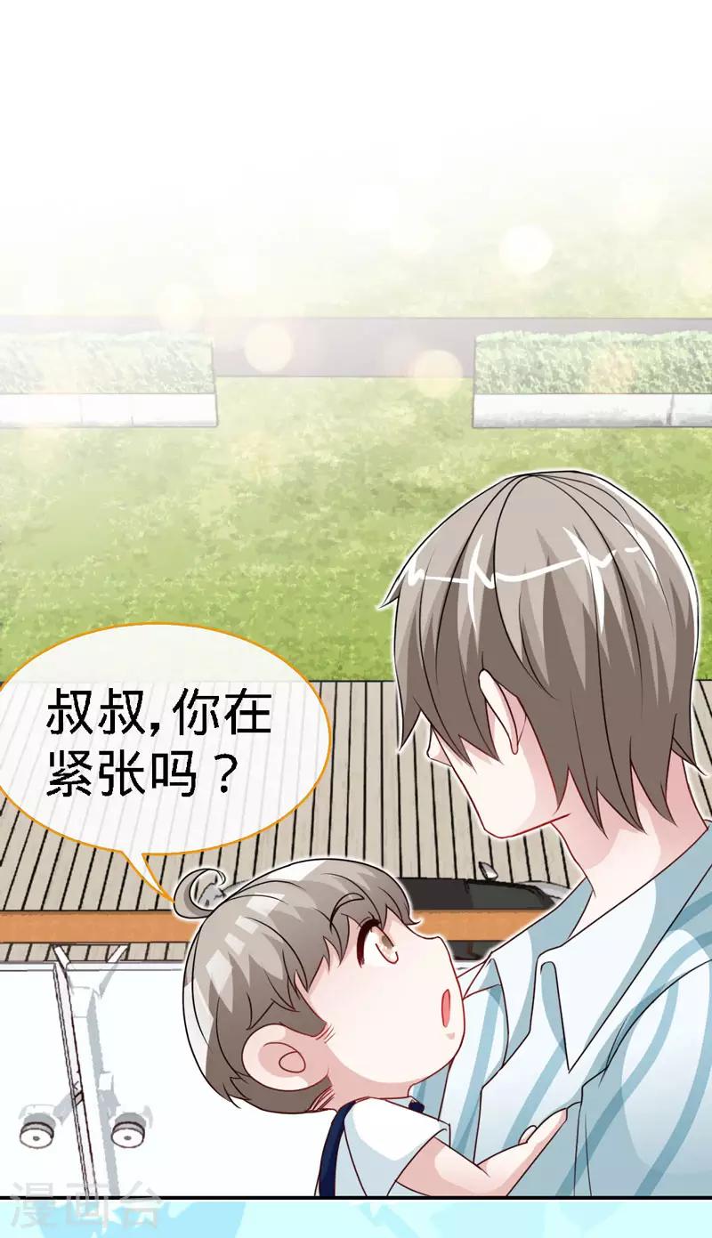 第38话 情敌相见11