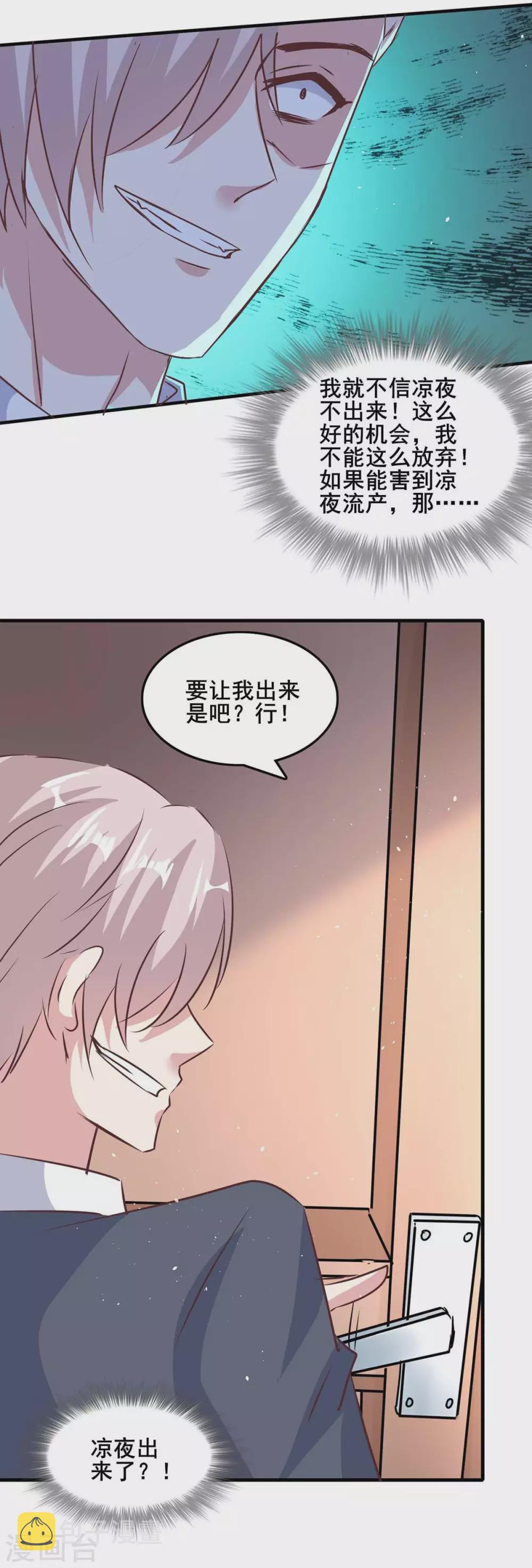 第143话 警惕20