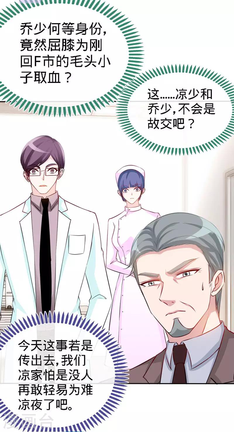 第8话 放心我会很温柔的10