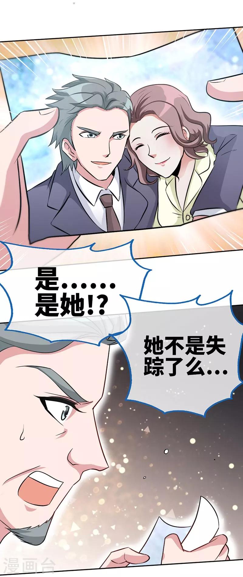第3话 霸气回归24