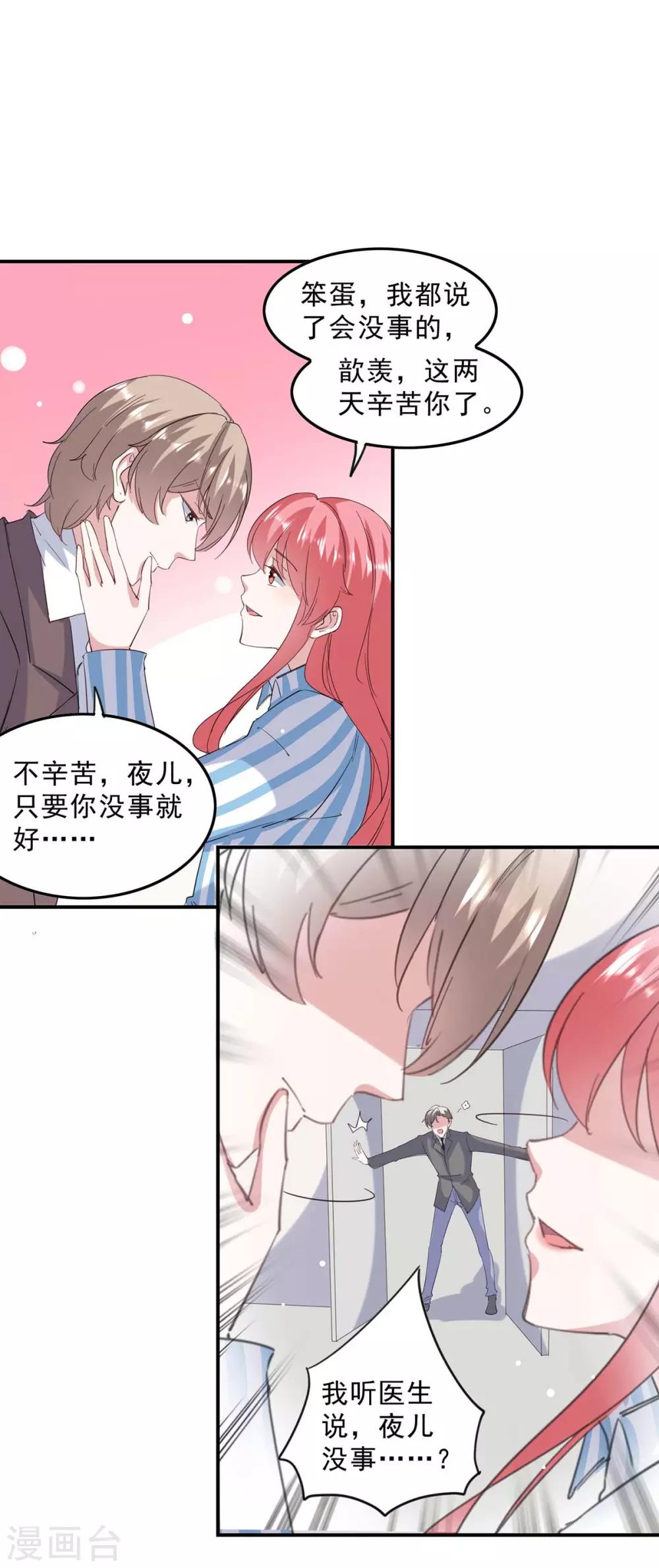 第140话 善意的谎言15