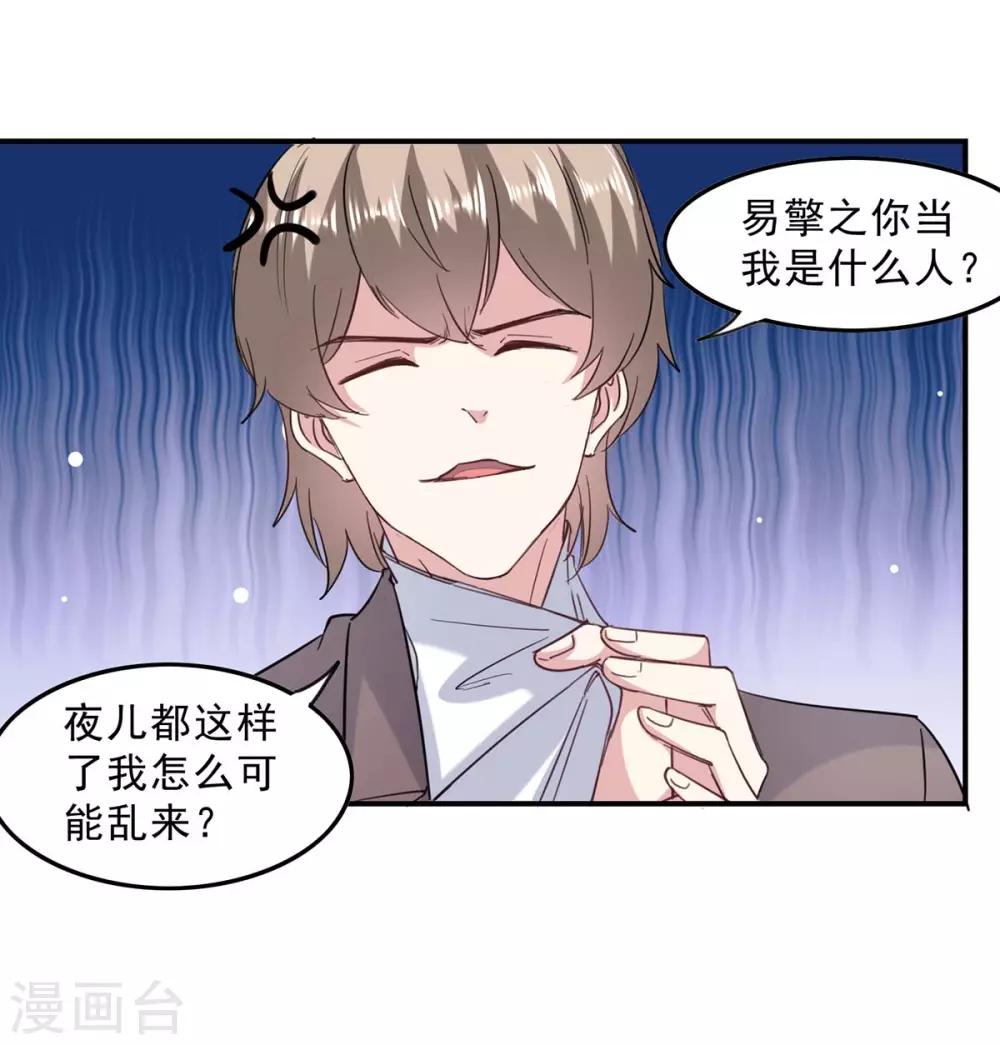 第140话 善意的谎言19