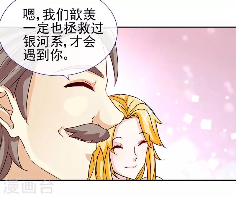 第63话 可以叫爸爸了14