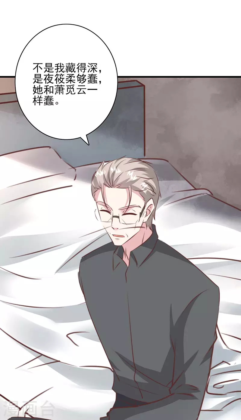 第159话 陈伯的阴谋28