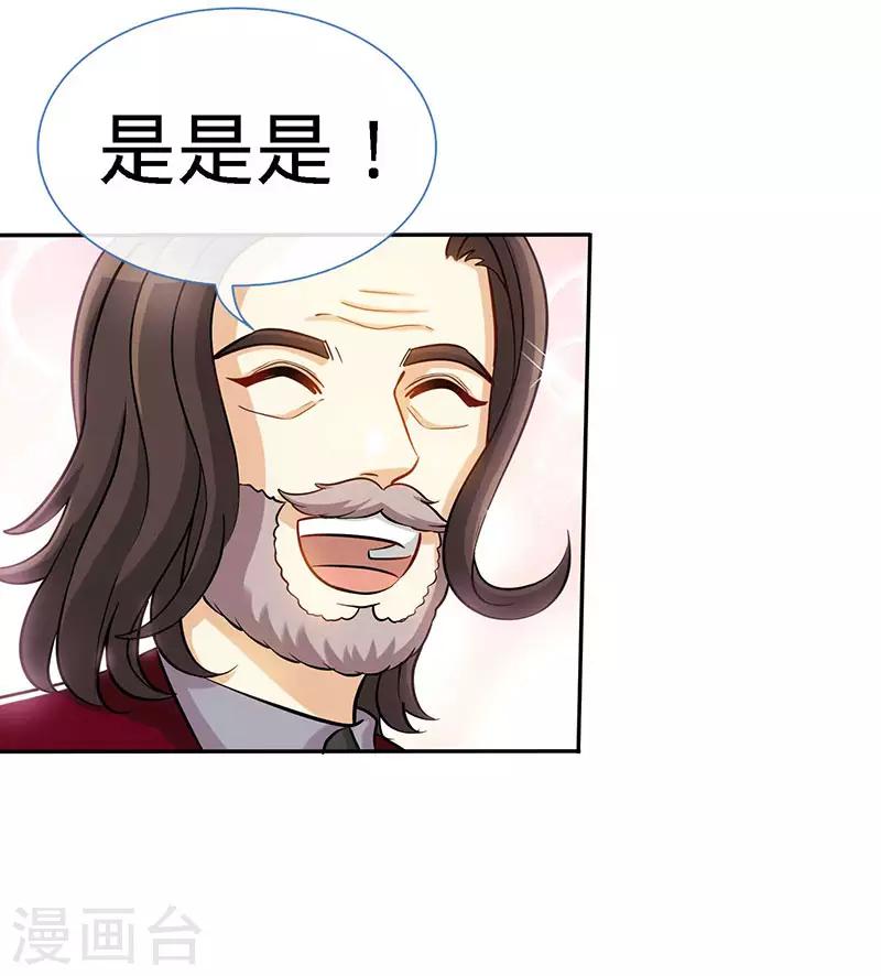 第89话 跟我抢女人？2