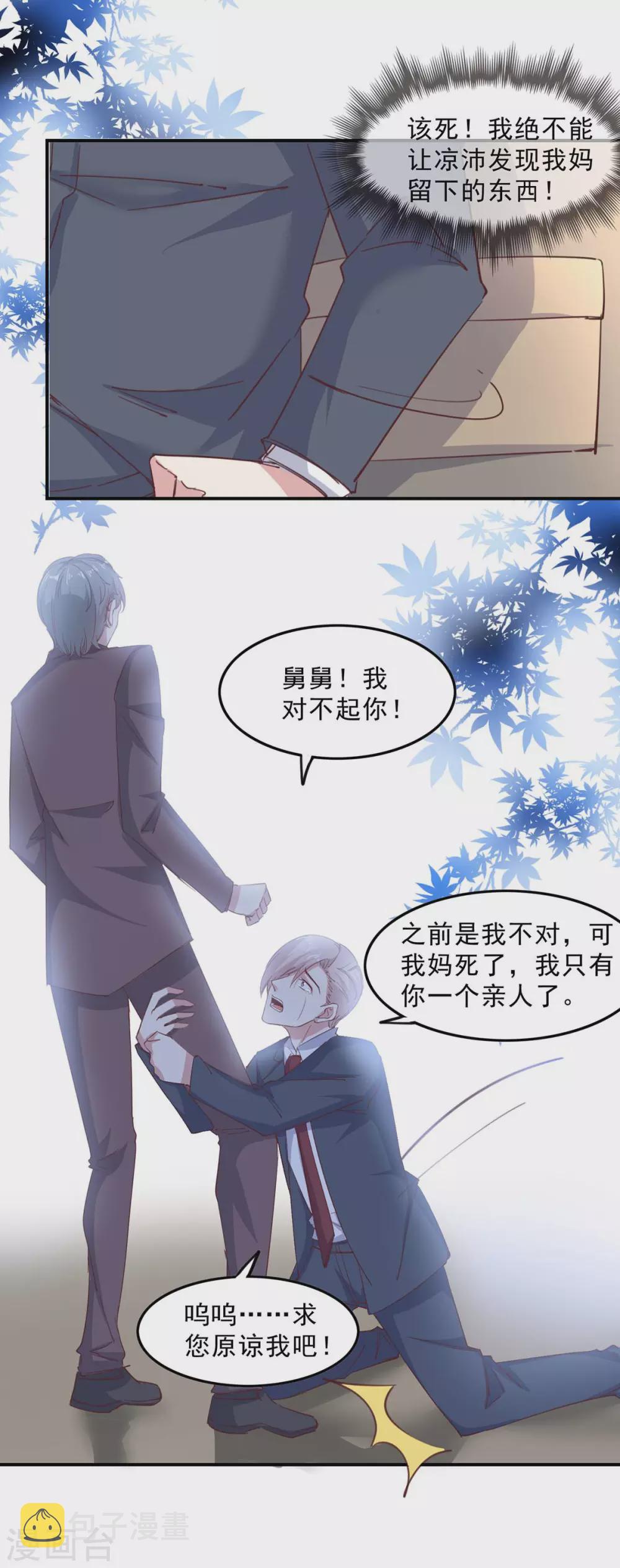 第142话 一张检测报告9