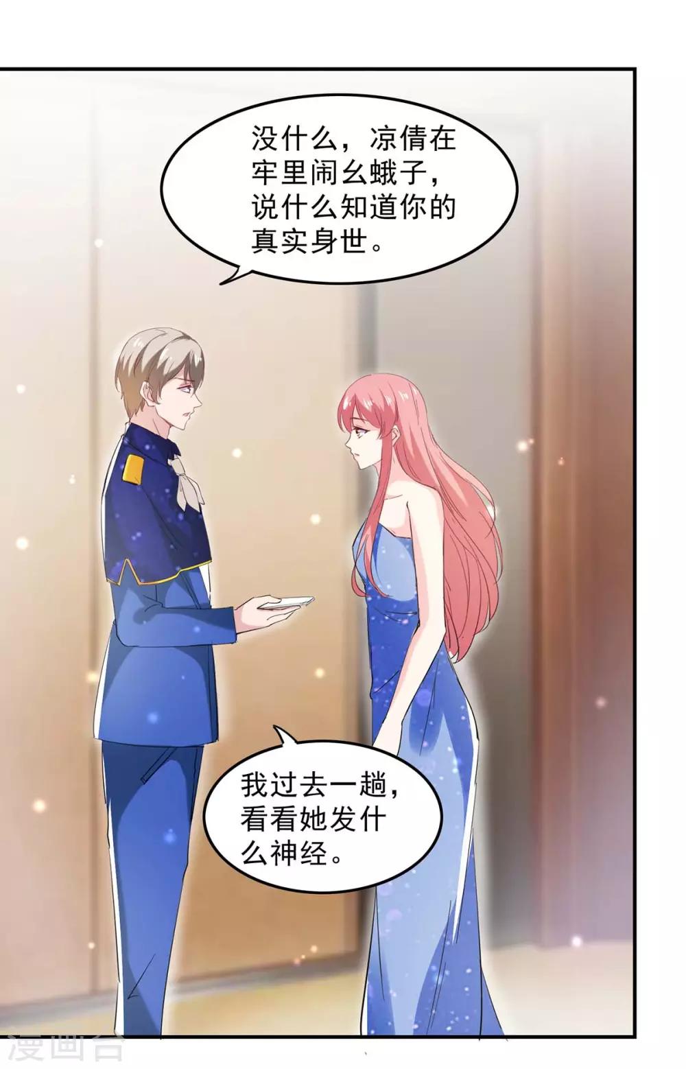 第131话 真实身世16