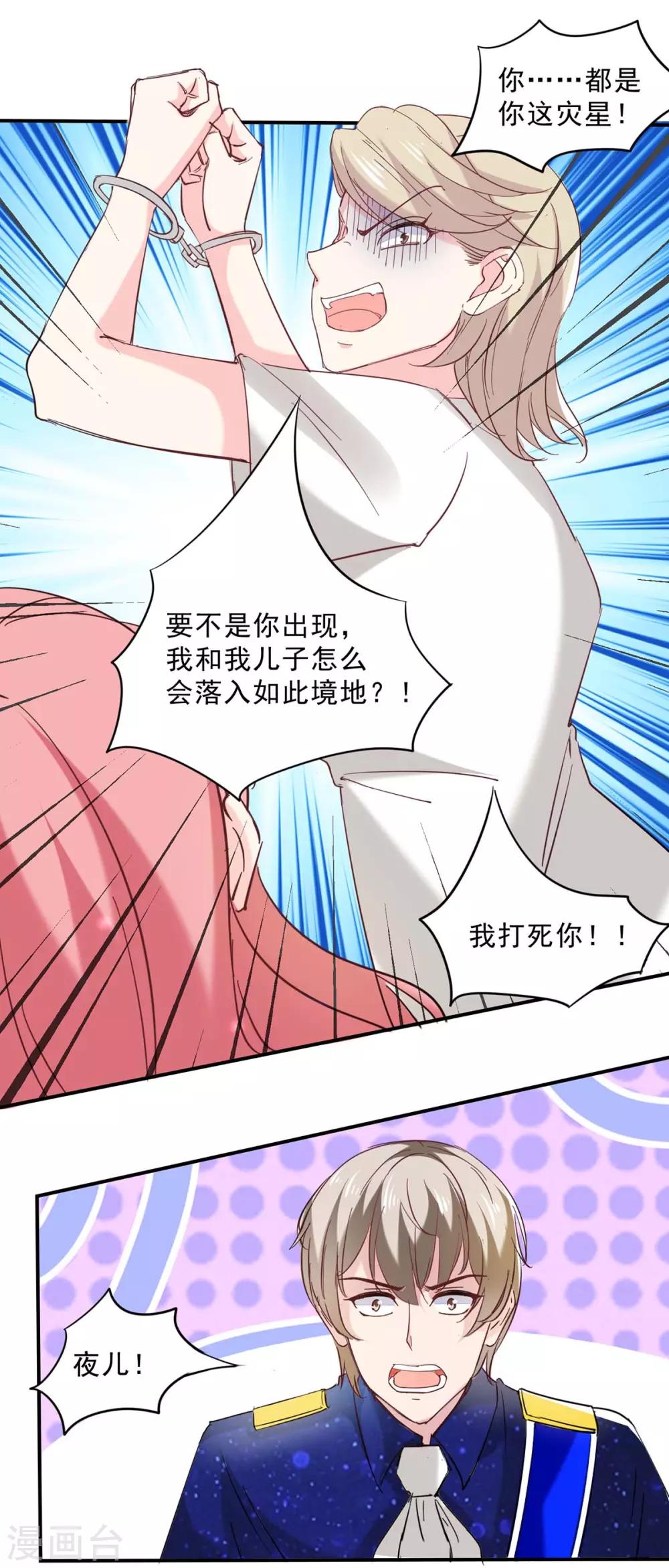 第132话 装病9