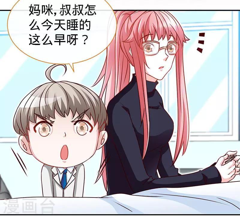 第63话 可以叫爸爸了3