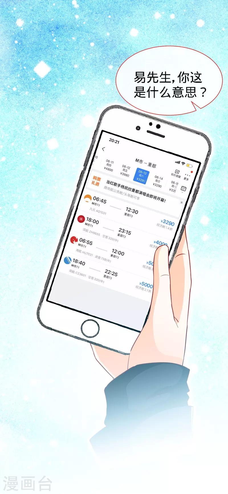 第112话 要做你的女人0