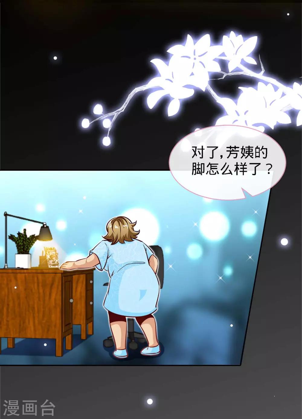 第116话 重逢的契机19