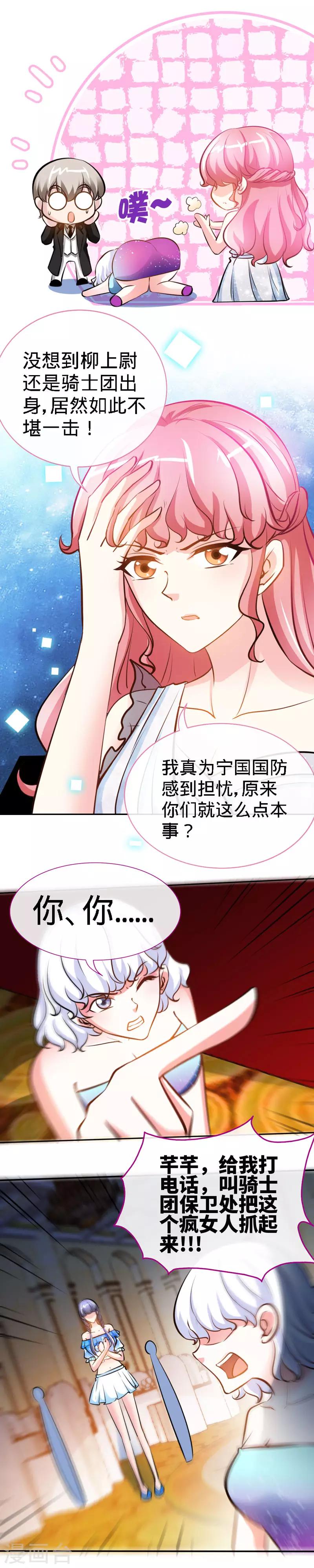第30话 我才没有在吃醋！11