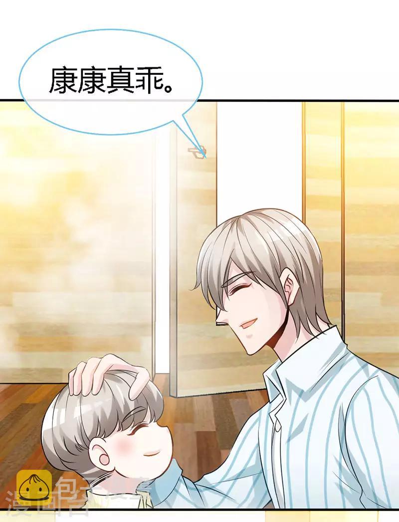 第46话 妈咪，来一起洗嘛14