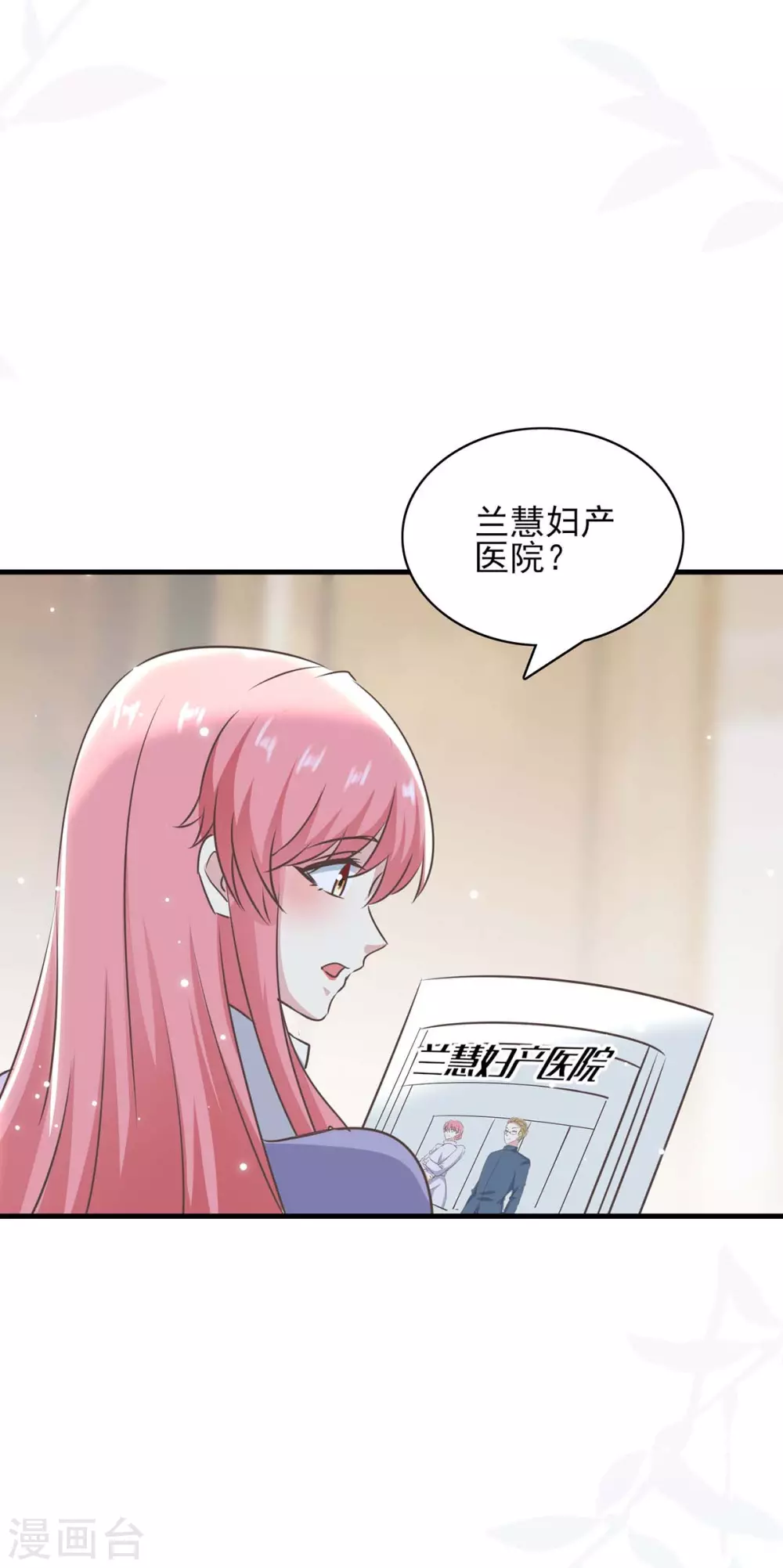 第152话 妻管严21