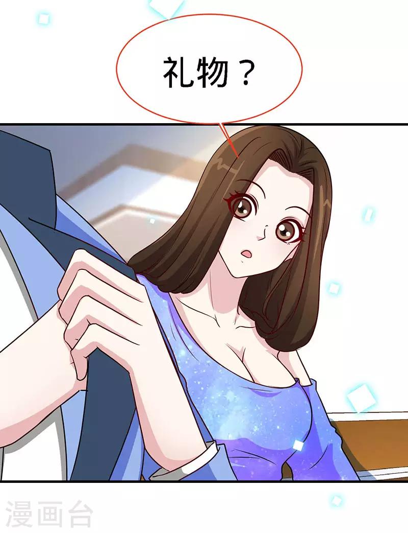 第82话 才会相思，便害相思18