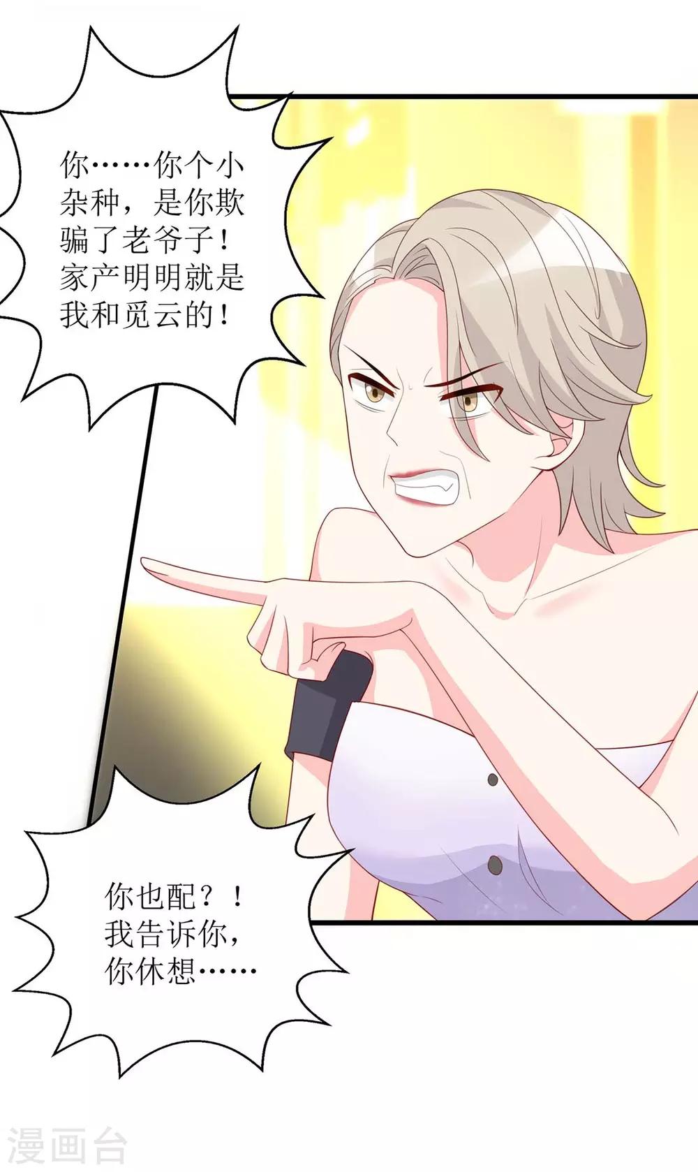 第129话 算帐18
