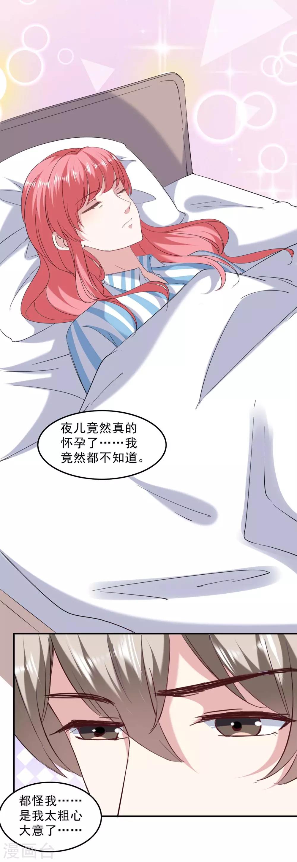 第137话 怀孕了12