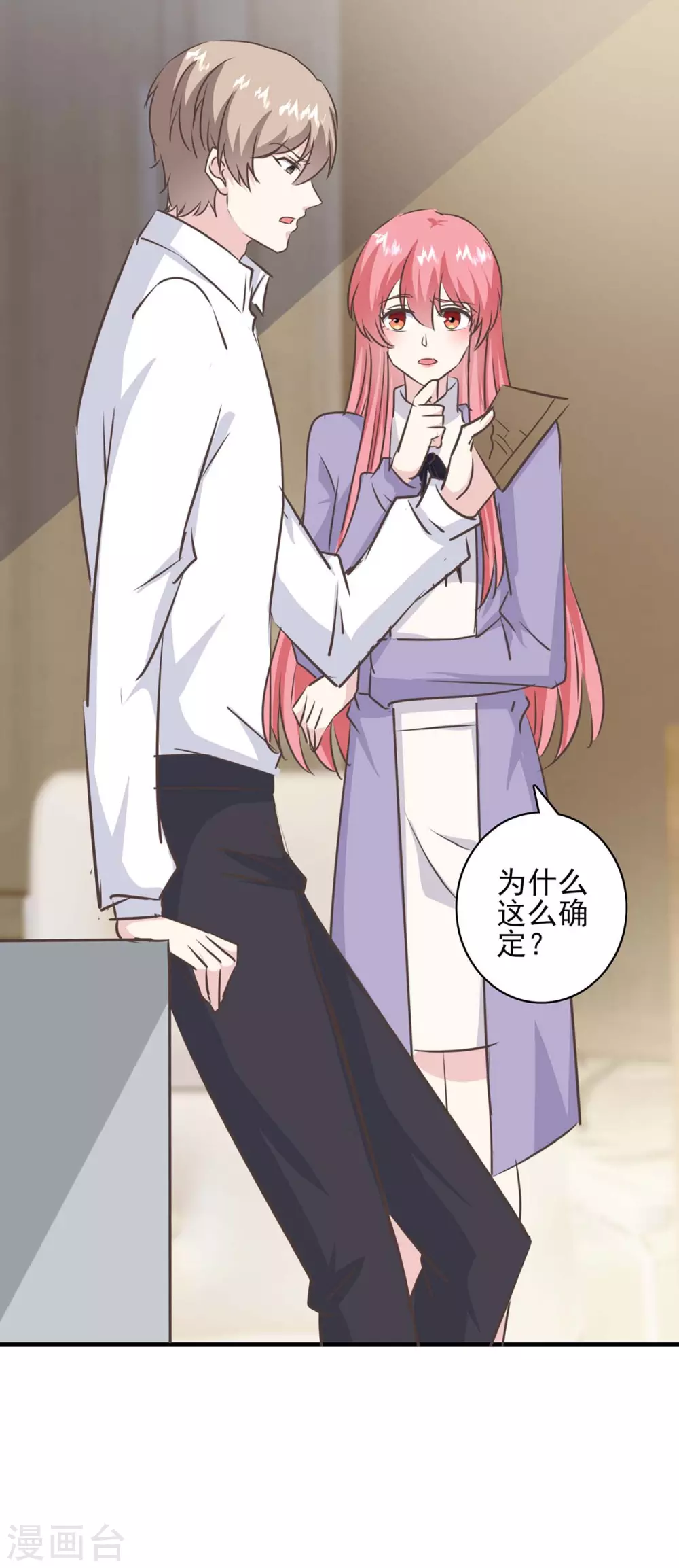 第153话 将计就计12