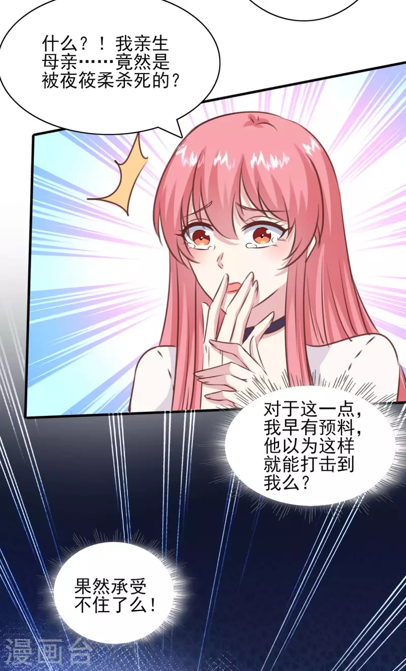 第159话 陈伯的阴谋33