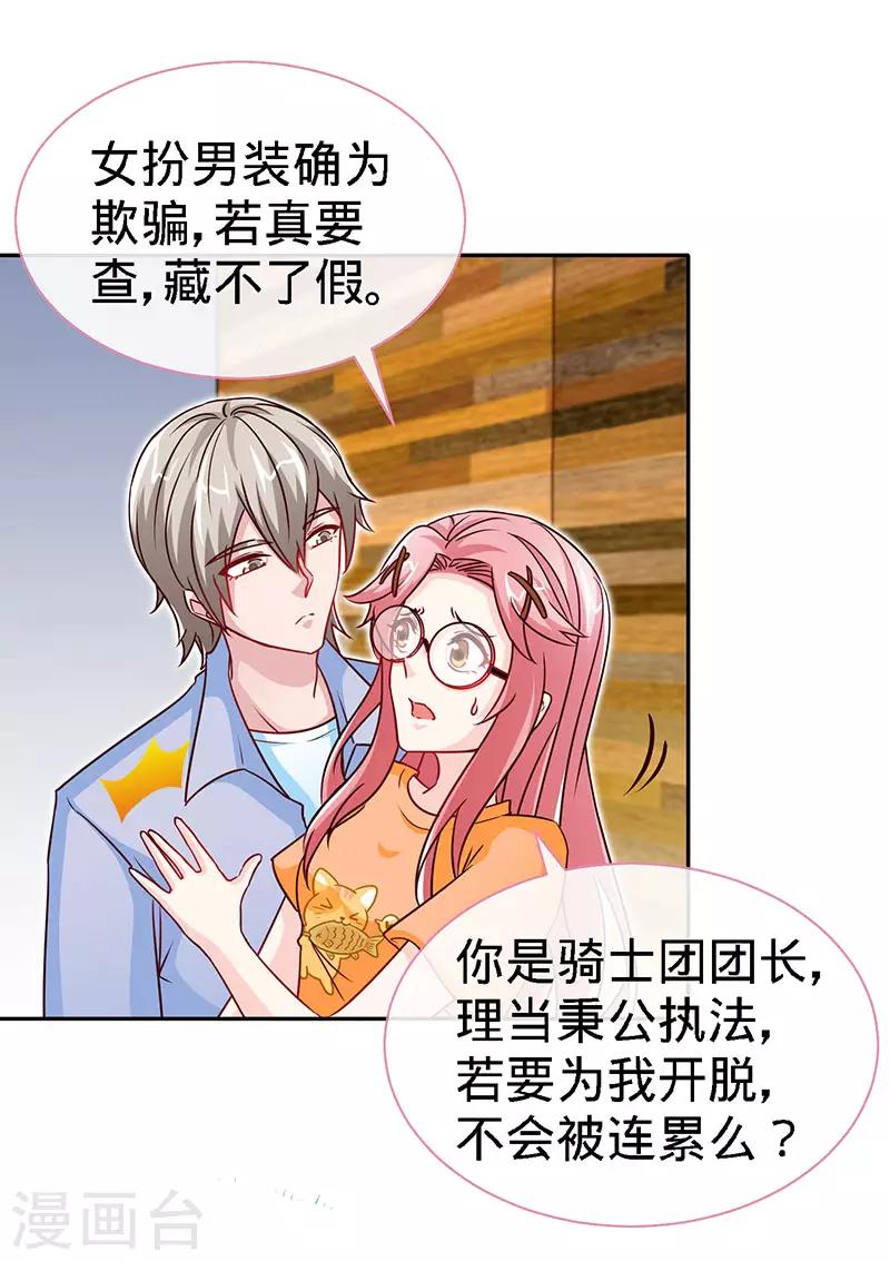 第91话 东窗事发12