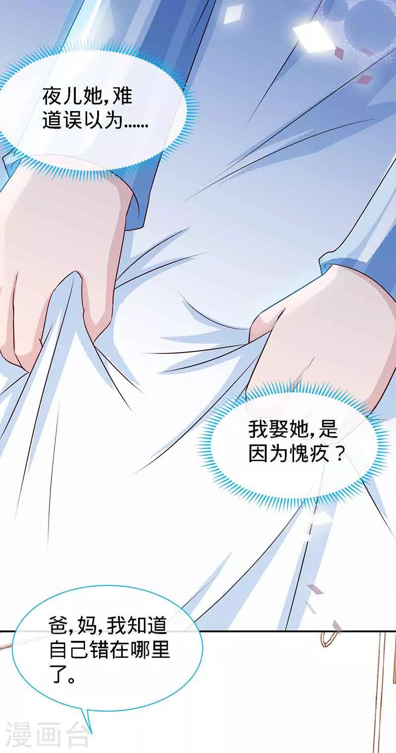第66话 日记，心尖一颤26