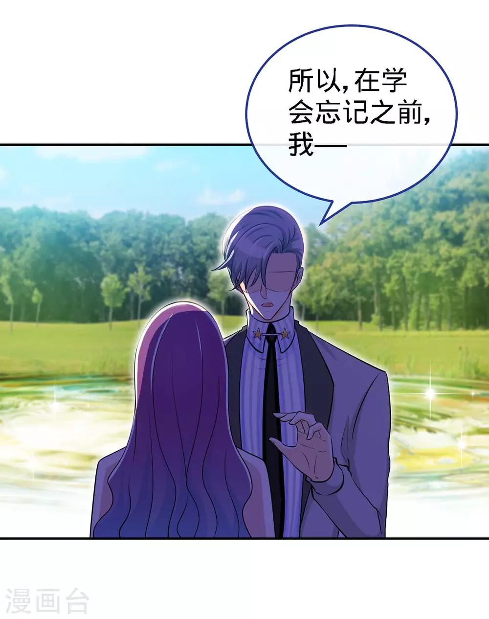 第107话 被爱的资格23