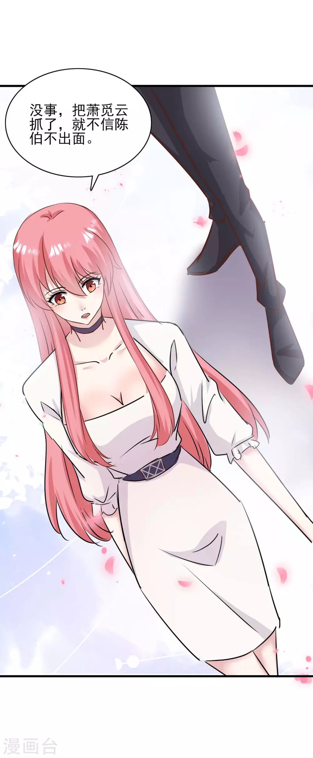 第155话 回老宅3