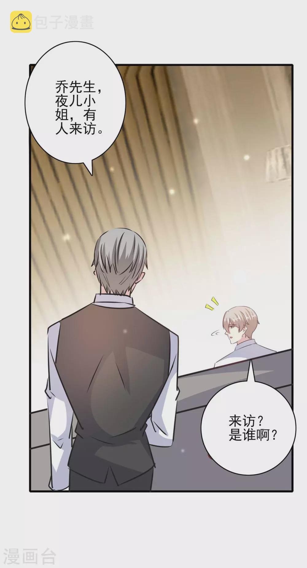 第147话 陈伯到访27