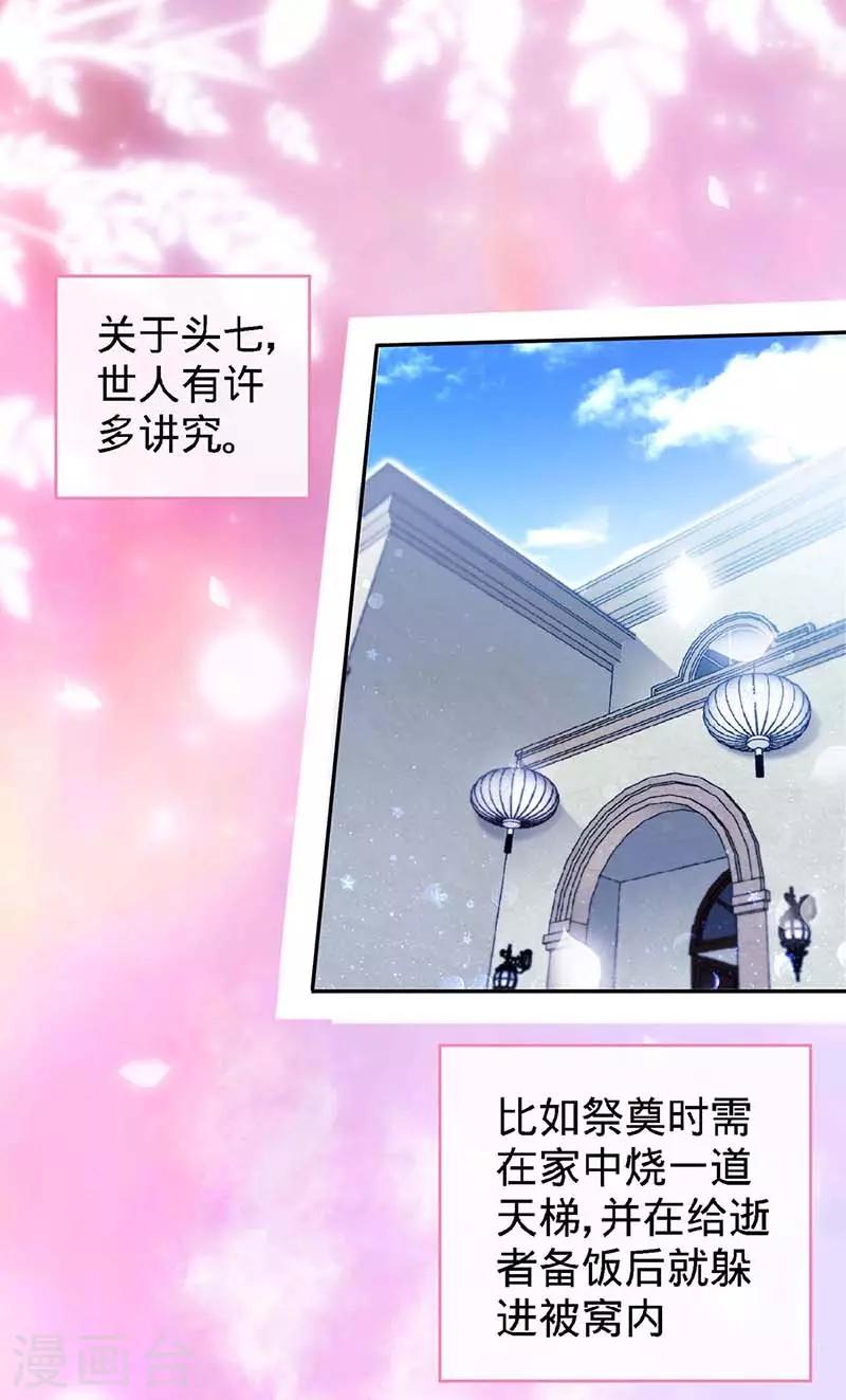 第119话 分遗产，你也配0