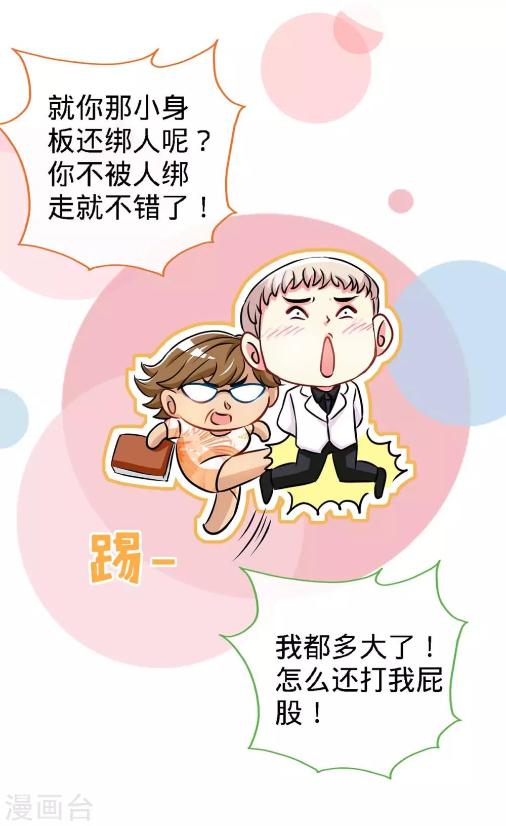 第104话 司南的秘密7