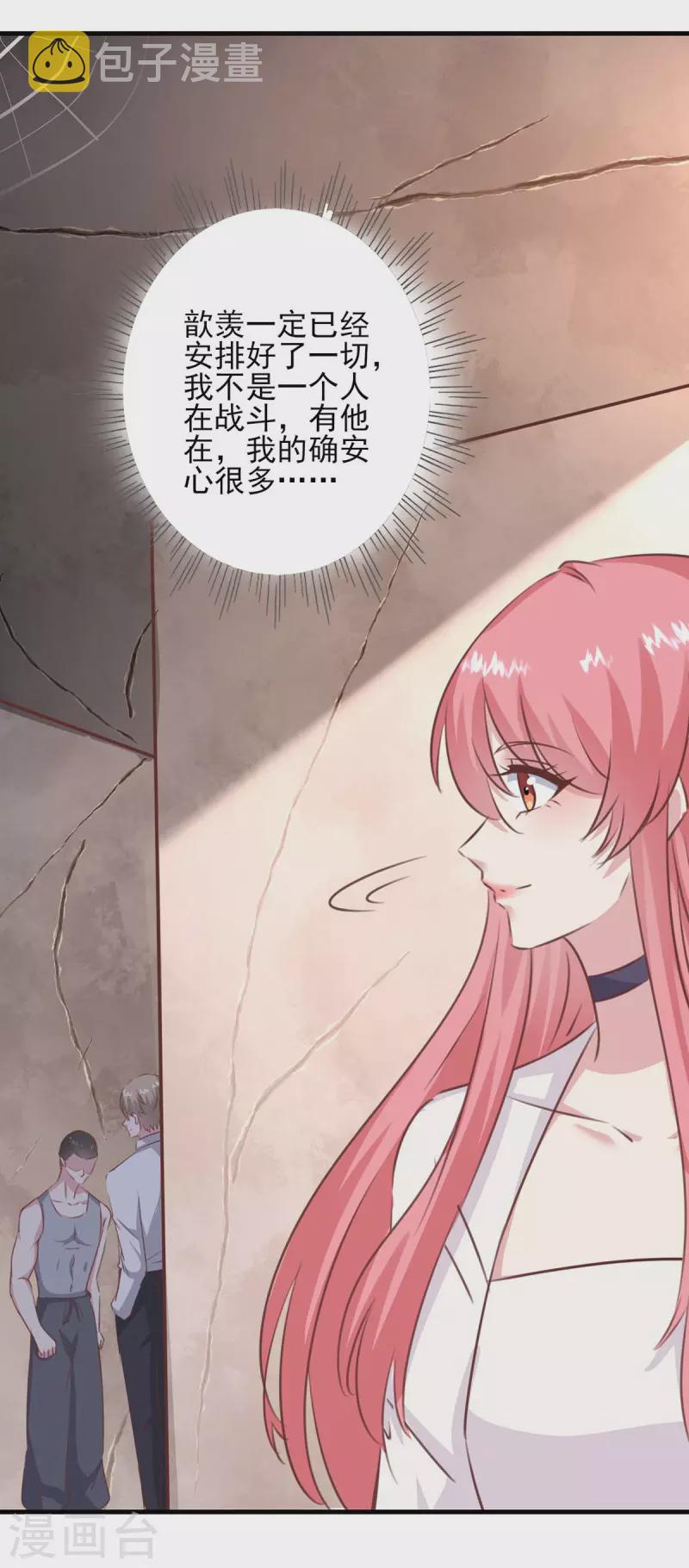 第159话 陈伯的阴谋17