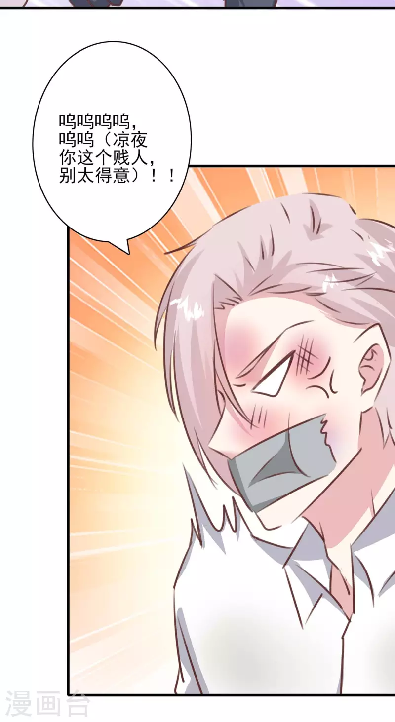 第159话 陈伯的阴谋21