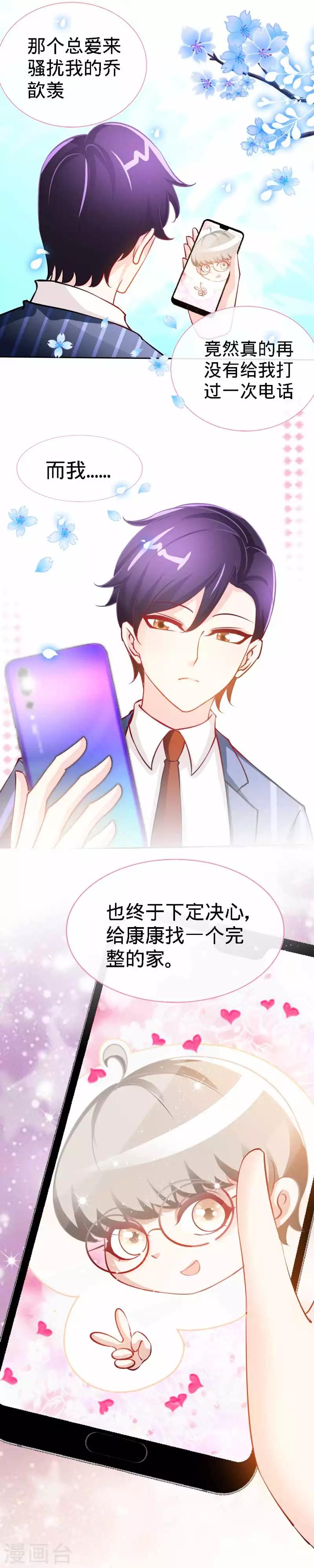 第22话 凉少要相亲？！5
