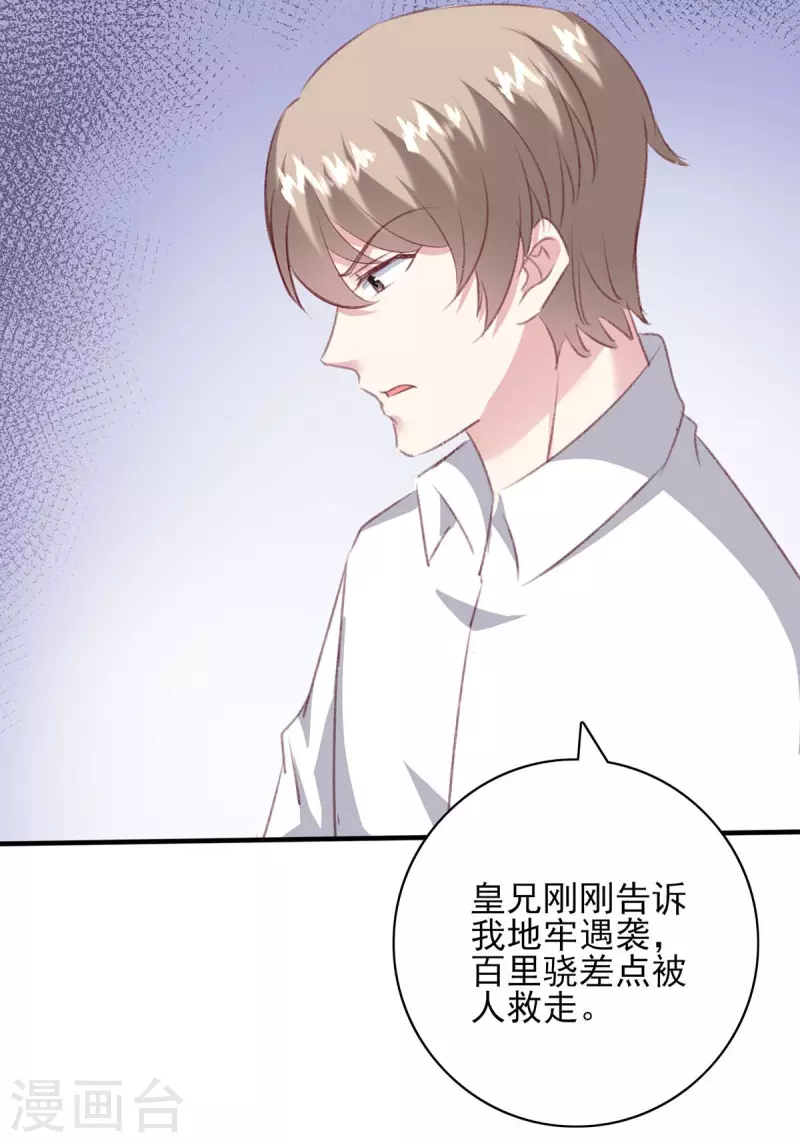 第162话 百里沫1