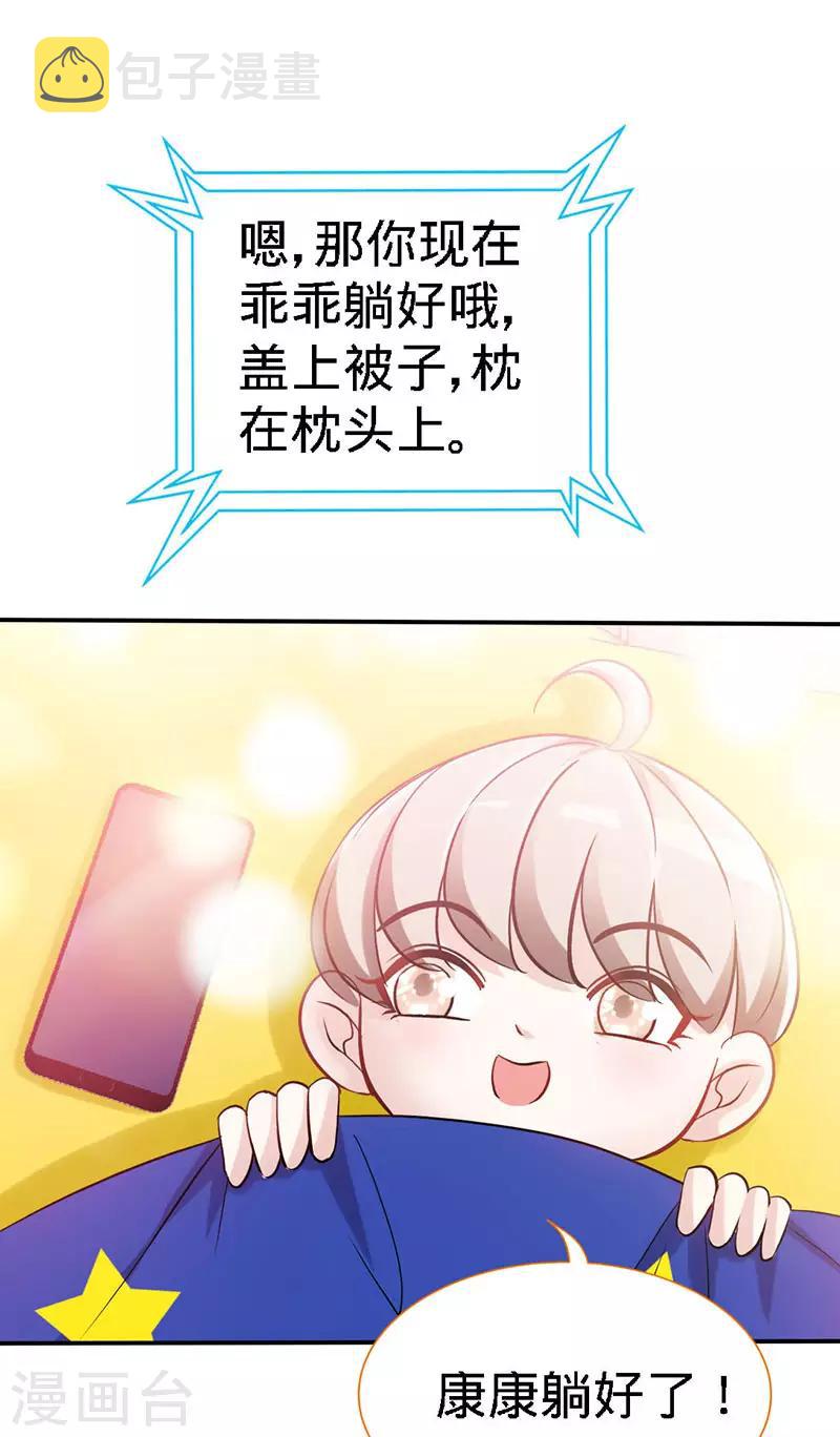 第21话 乔歆羡VS康康22