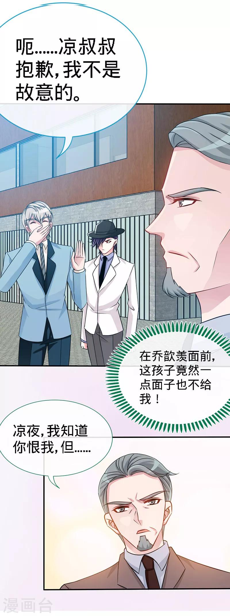第8话 放心我会很温柔的19