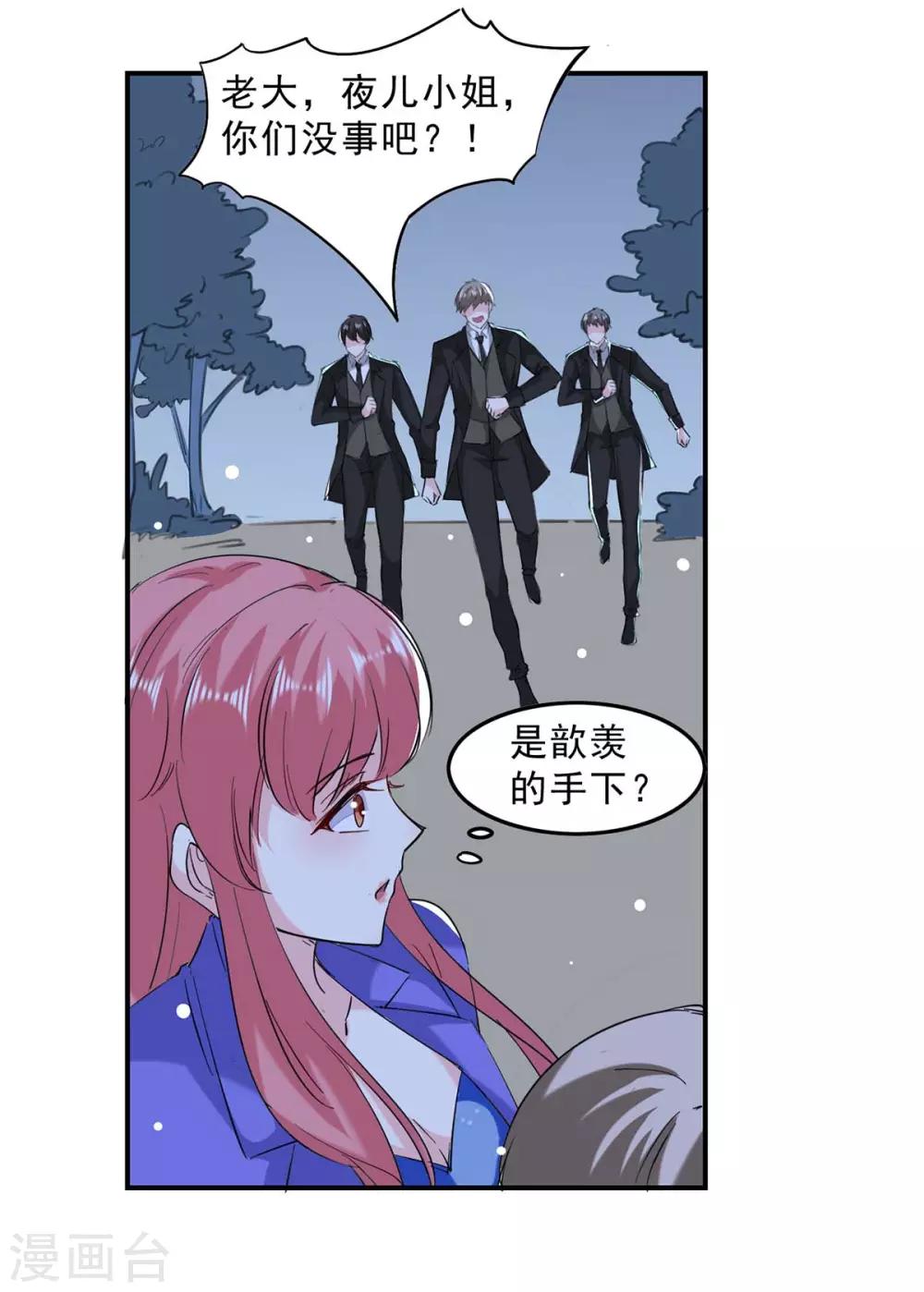 第135话 同归于尽18