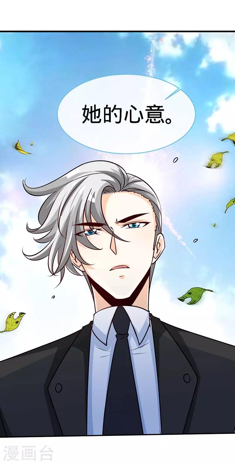 第85话 别用你的眼睛盛哀伤11