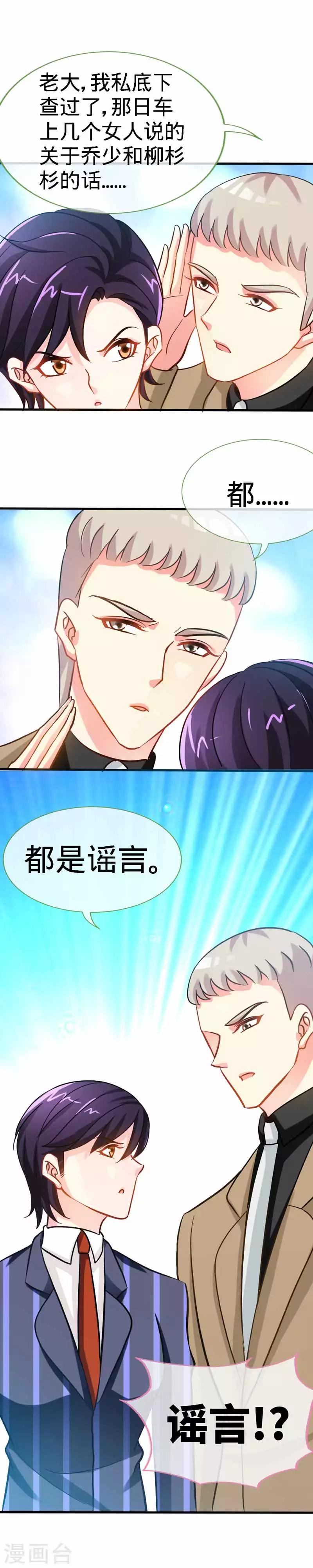 第23话 洗干净再谈8