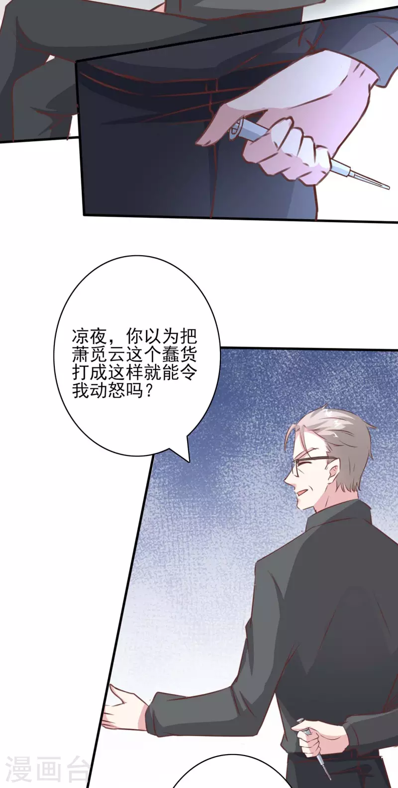 第159话 陈伯的阴谋29