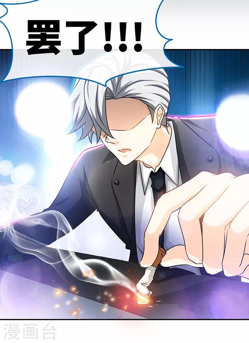 第67话 爬上他的床25