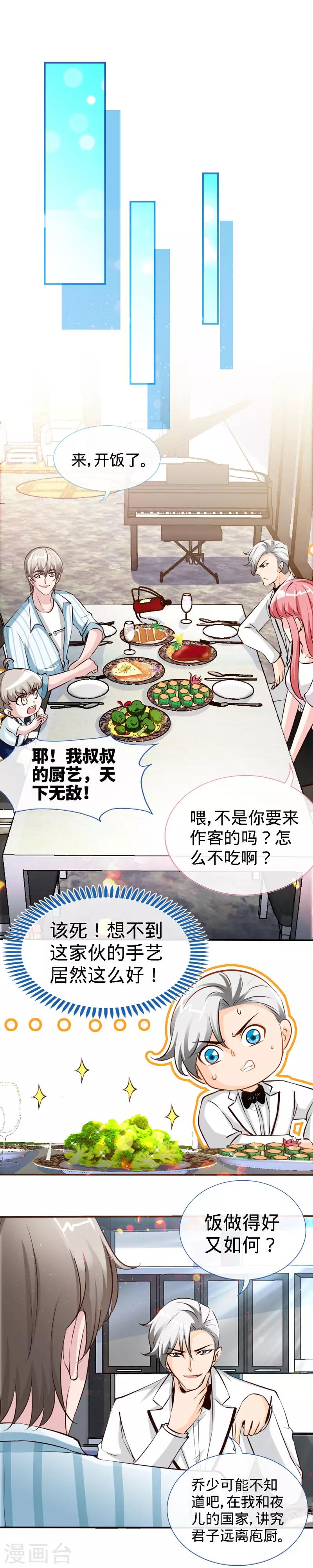 第39话 乔歆羡的秘密10
