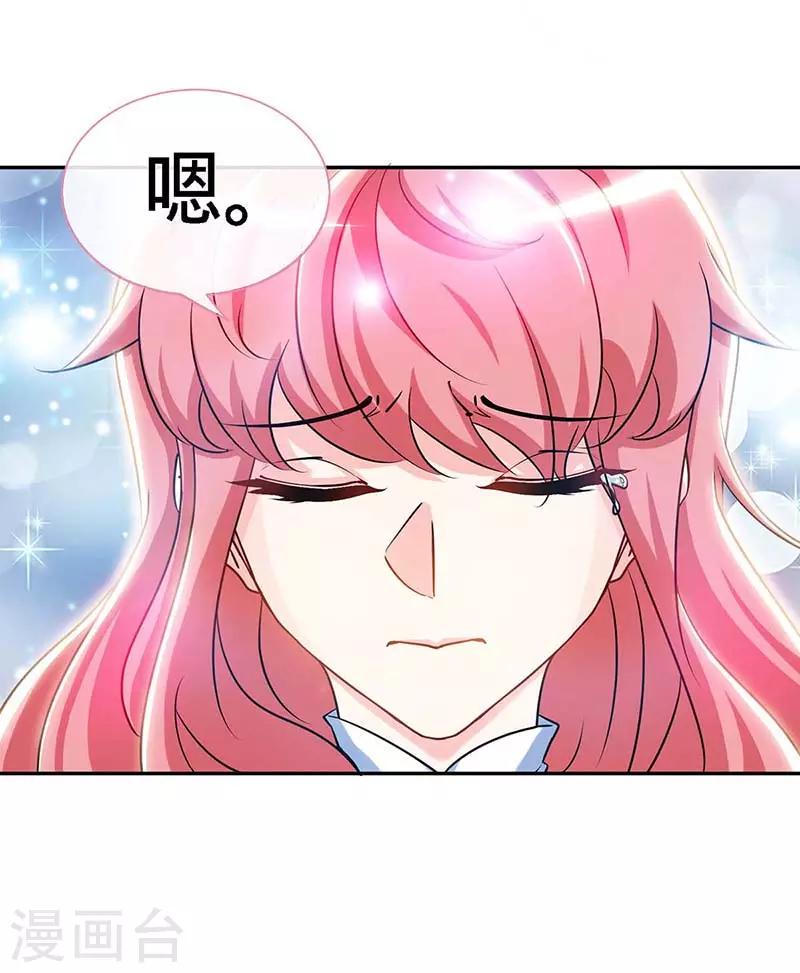 第121话 我们生个女儿吧12