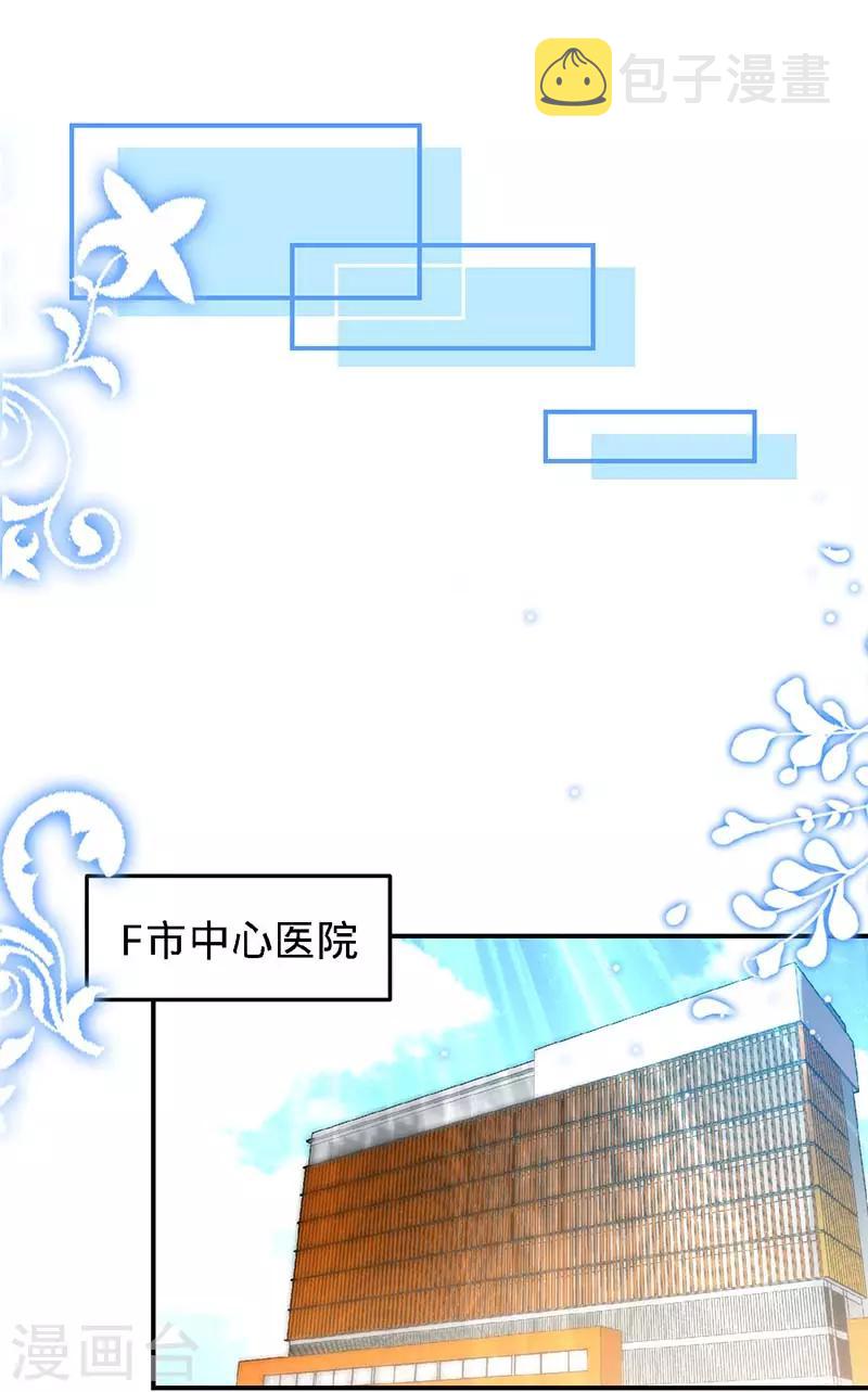 第96话 迟到20年的忏悔5