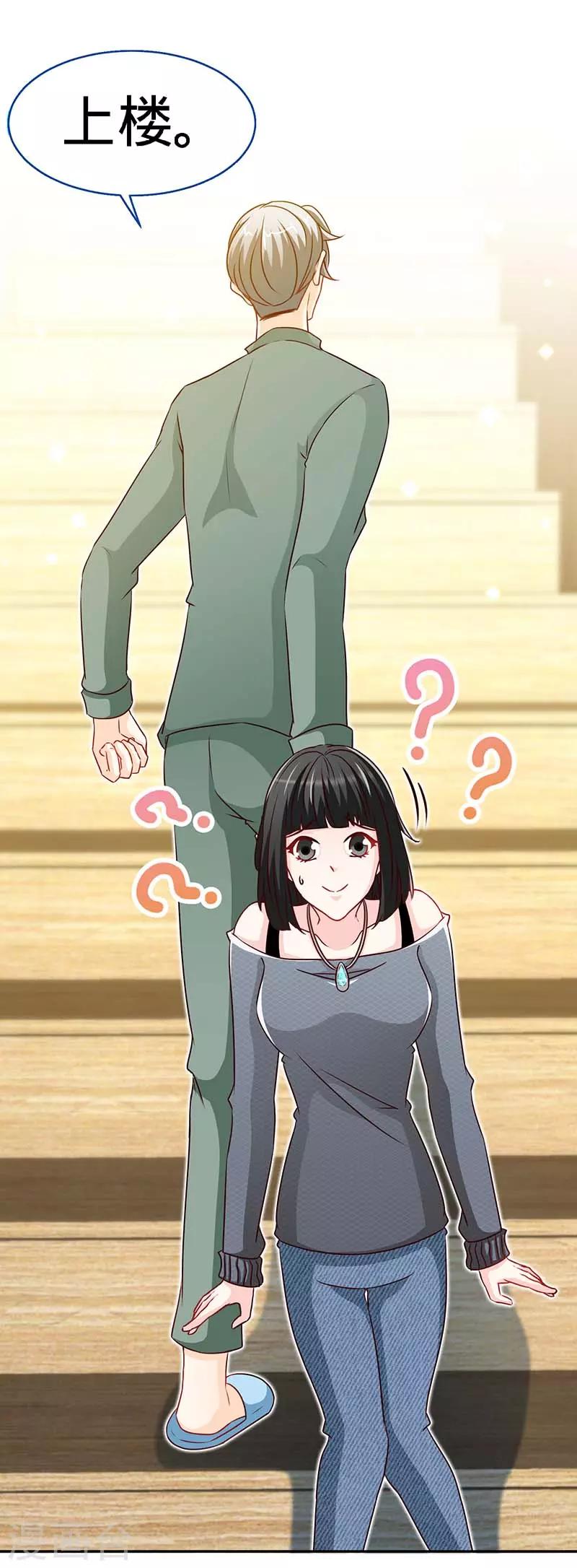 第71话 牡丹花下死22