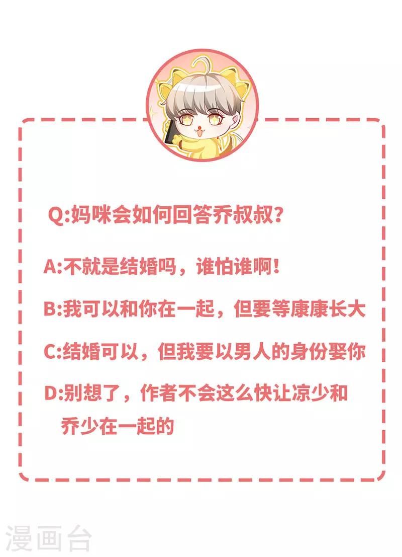 第21话 乔歆羡VS康康36