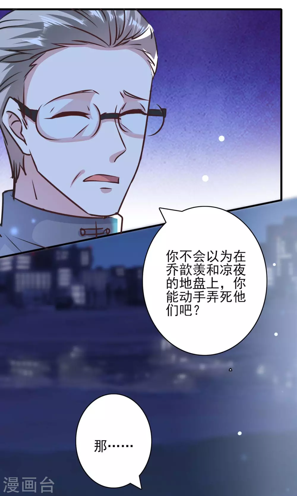 第147话 陈伯到访17