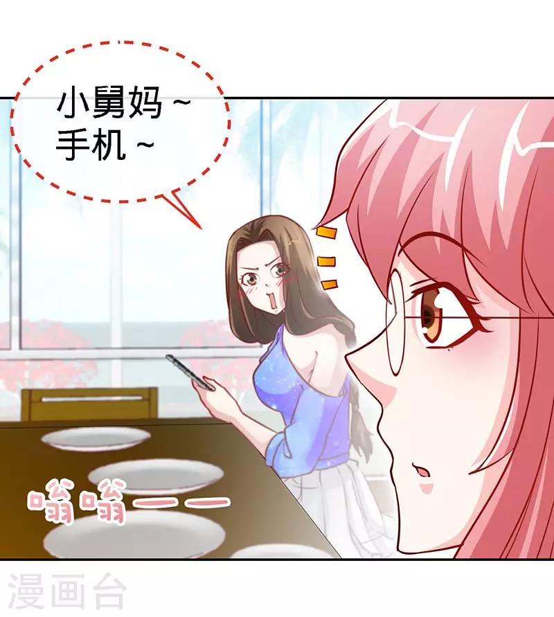 第86话 他的女孩？17