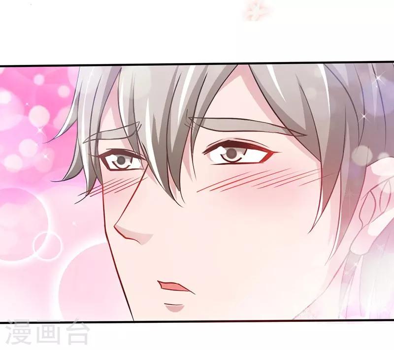 第7话 嘶~~别咬···13